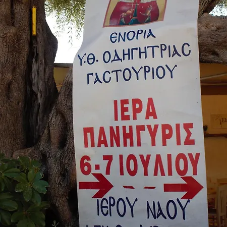 Noradia And Ginfred Corfu Вилла